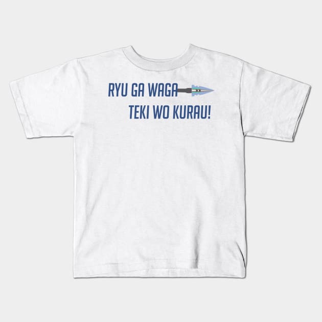 Ryu ga waga teki wo kurau! Kids T-Shirt by badgerinafez